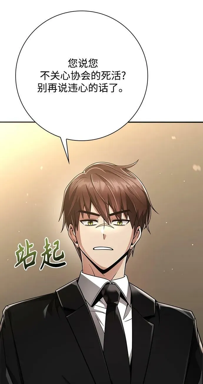 第40话 第75页
