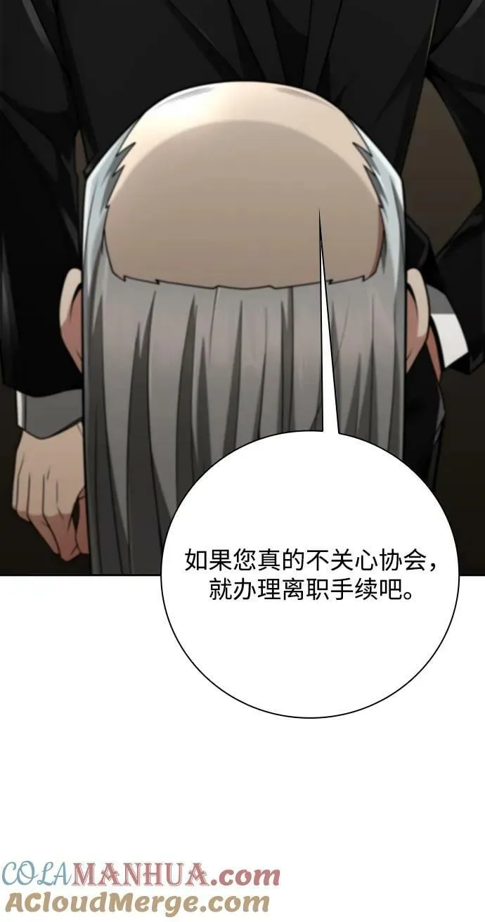 第40话 第76页