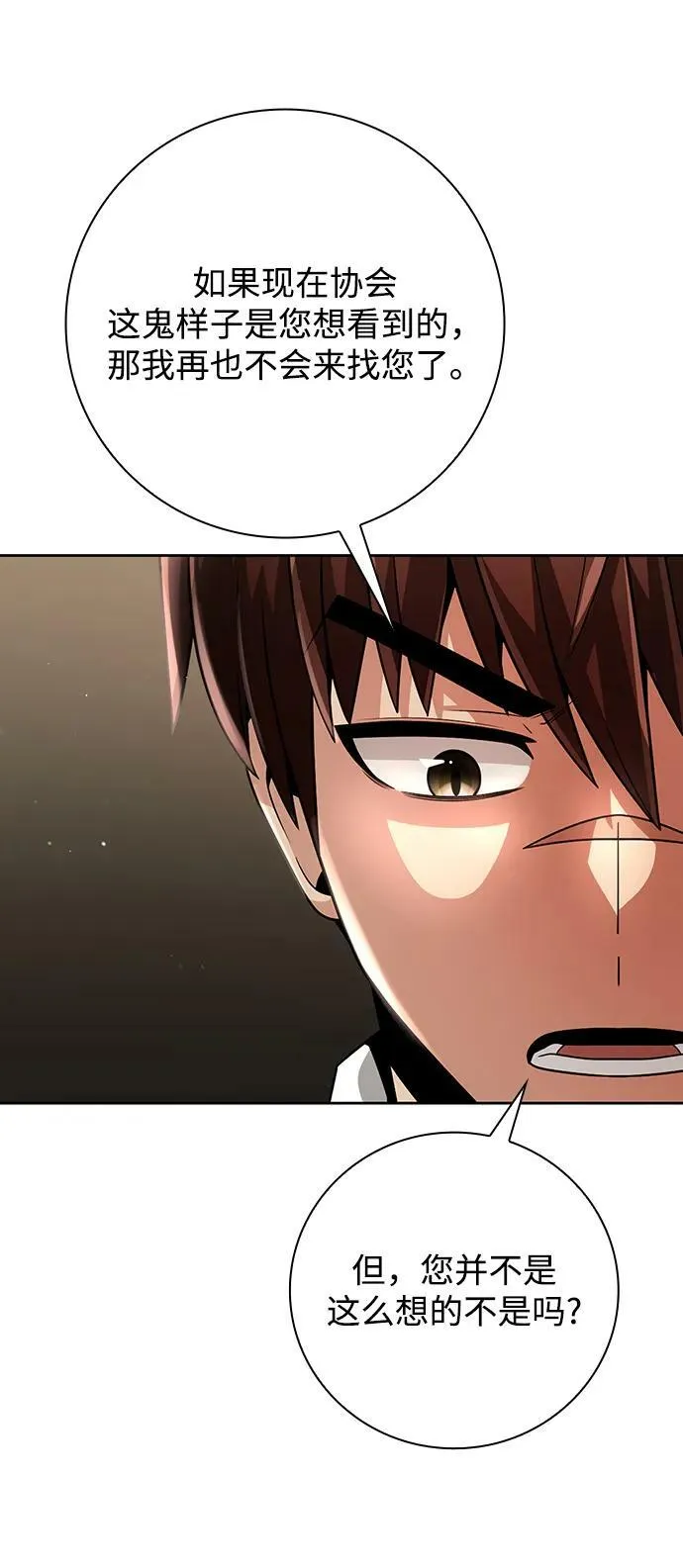 第40话 第77页
