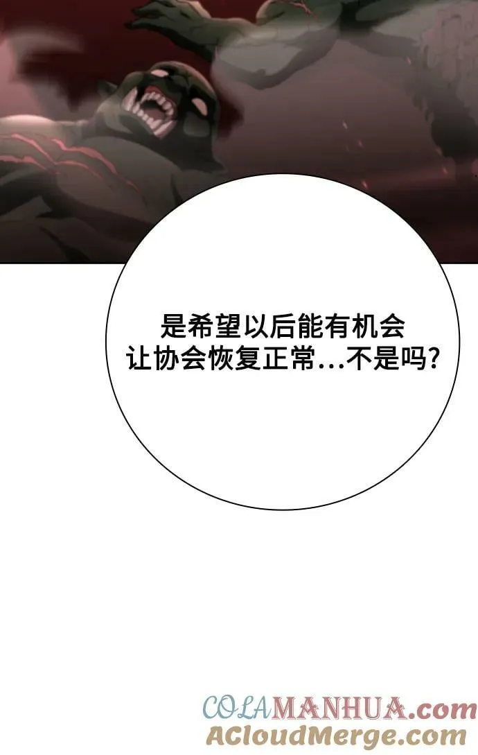 第40话 第79页