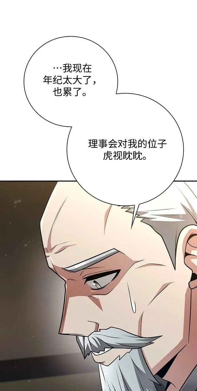 第40话 第80页