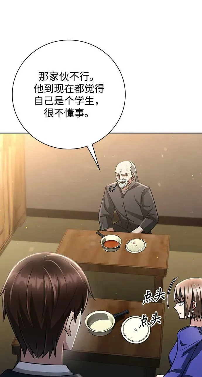 第40话 第83页