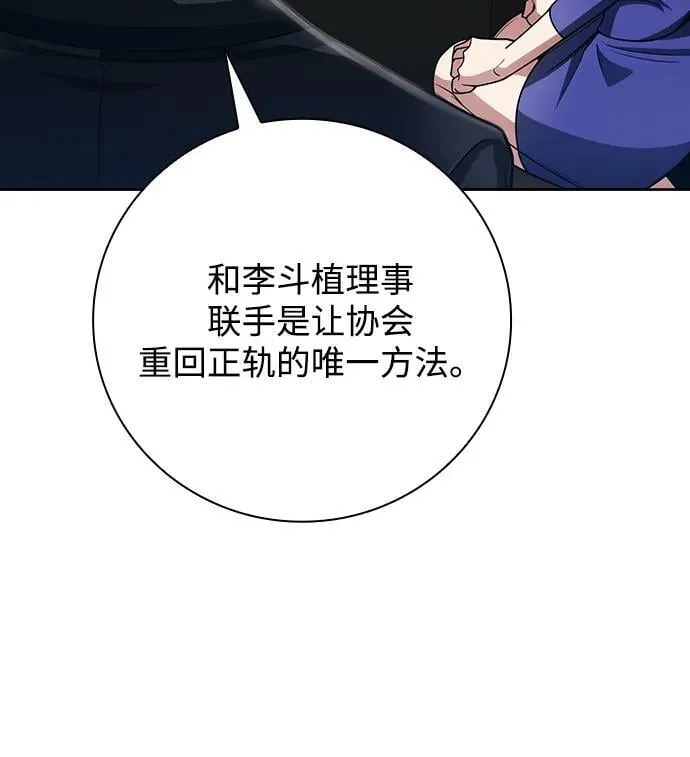 第40话 第84页