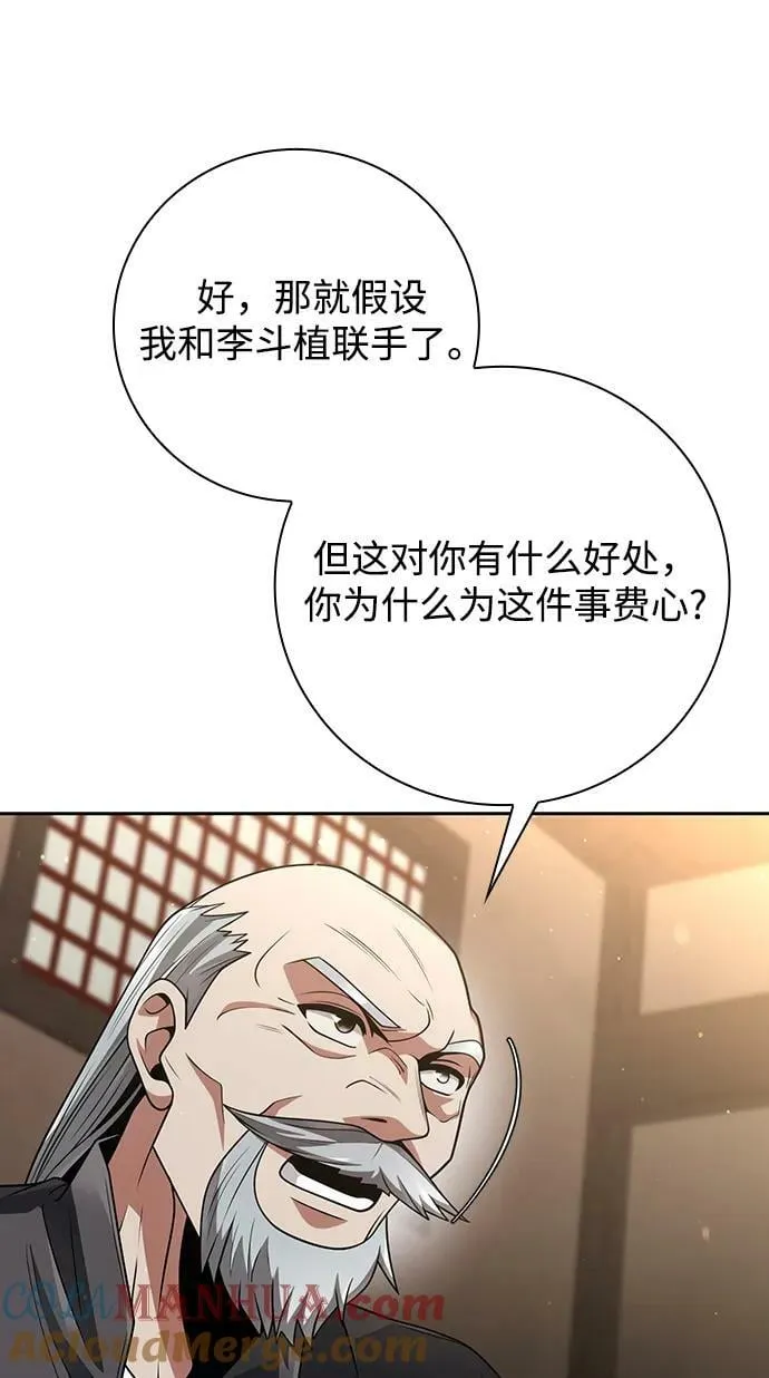 第40话 第85页