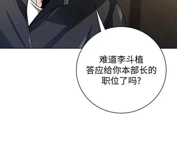 第40话 第86页