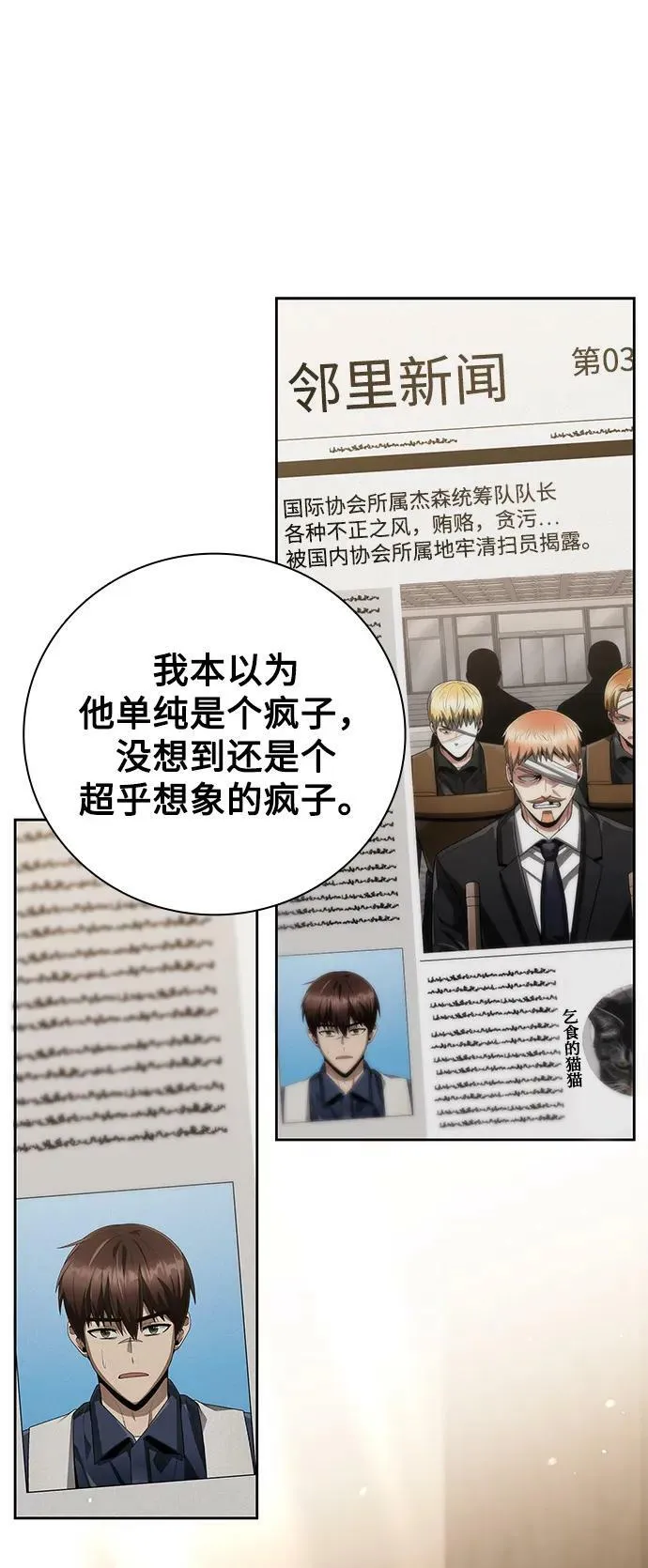 第41话 第2页