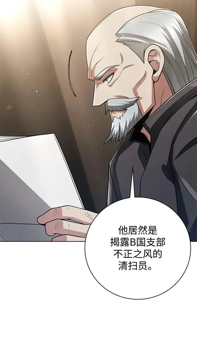 第41话 第3页