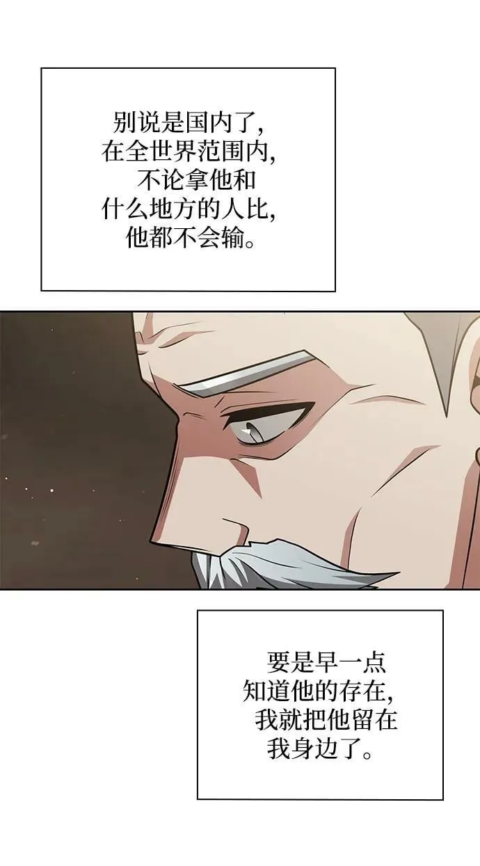 第41话 第5页