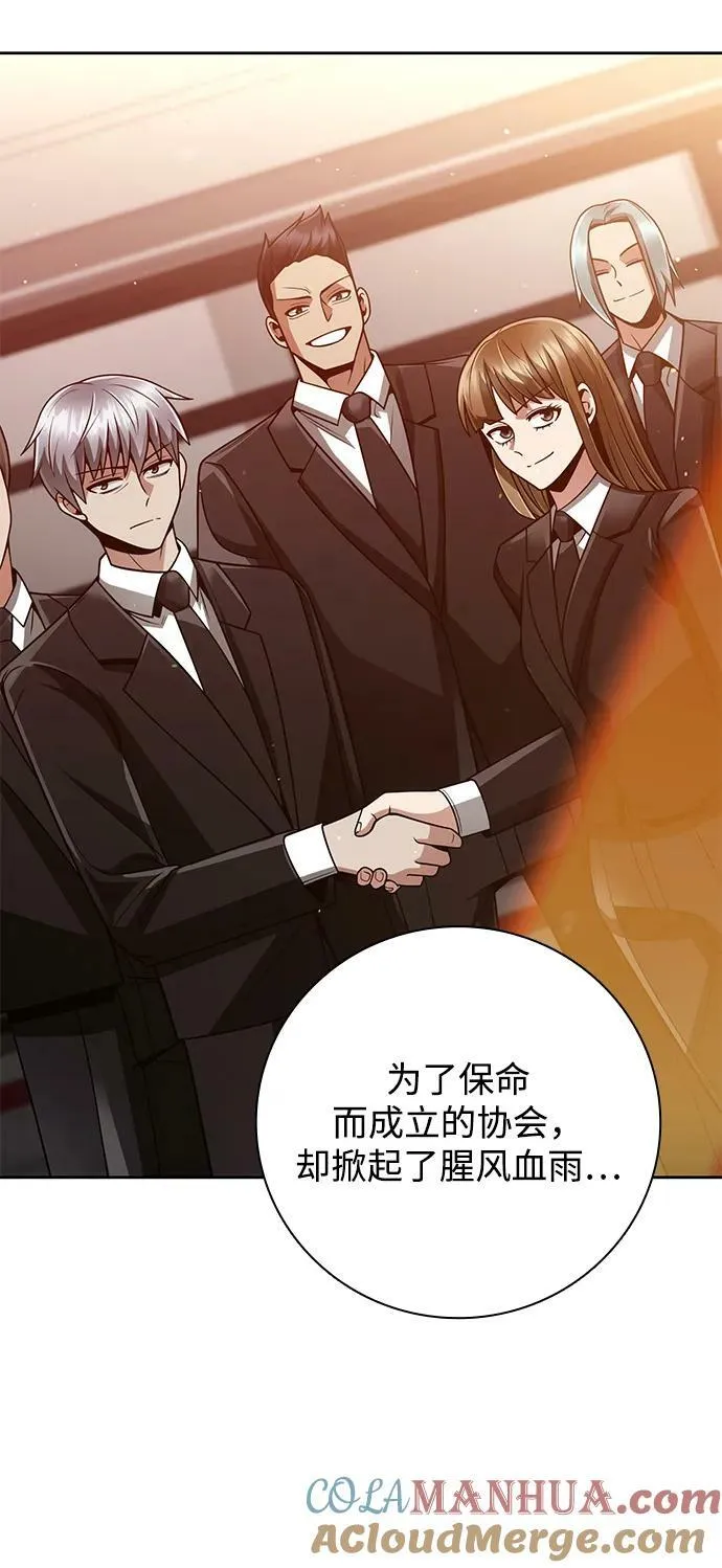 第41话 第7页
