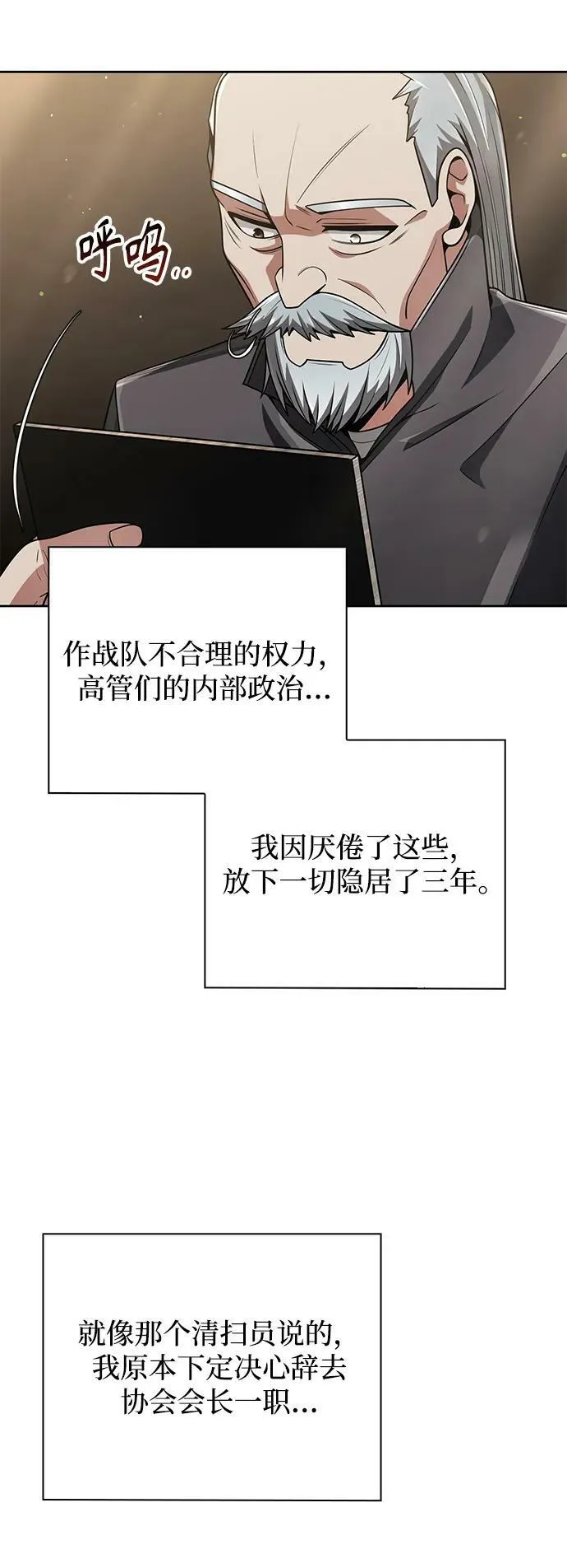 第41话 第8页