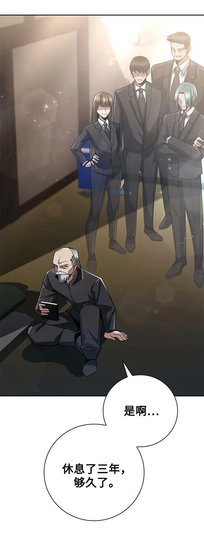 第41话 第9页