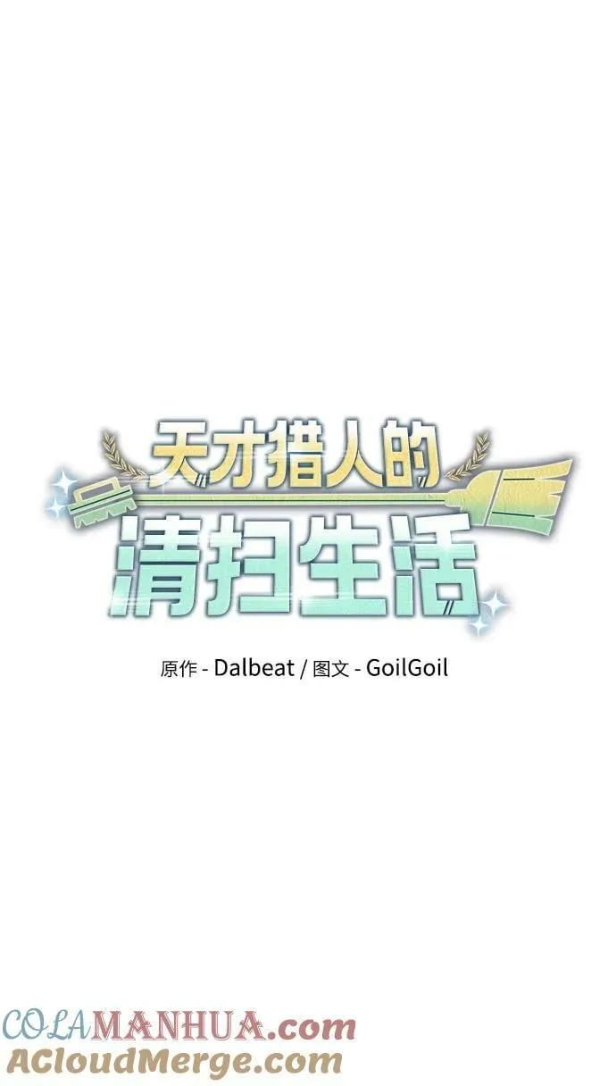 第41话 第10页