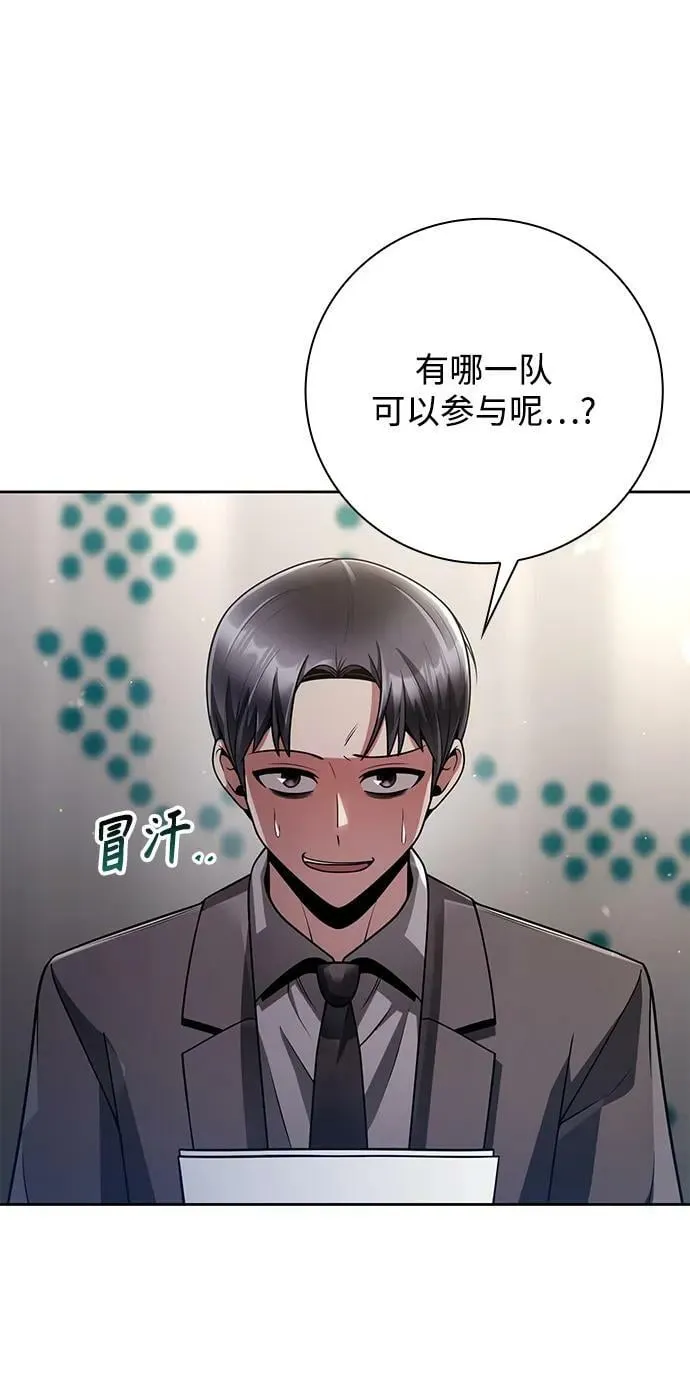 第41话 第12页