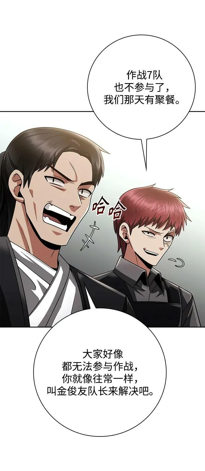 第41话 第14页
