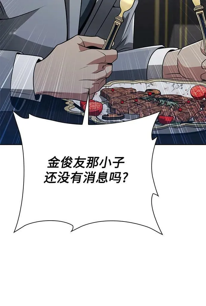 第41话 第20页