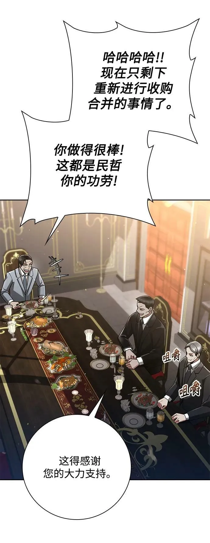 第41话 第23页