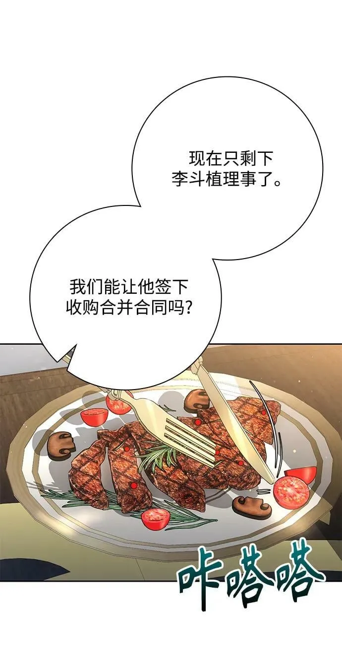 第41话 第24页