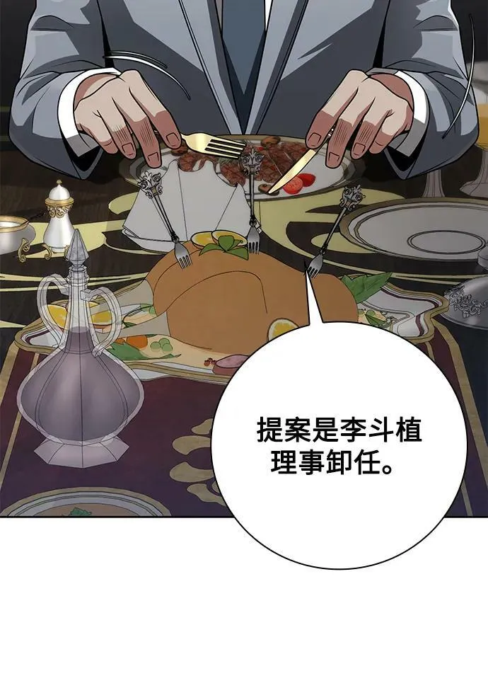 第41话 第26页