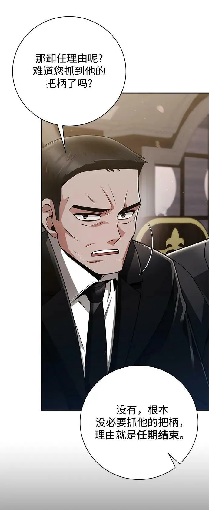 第41话 第27页