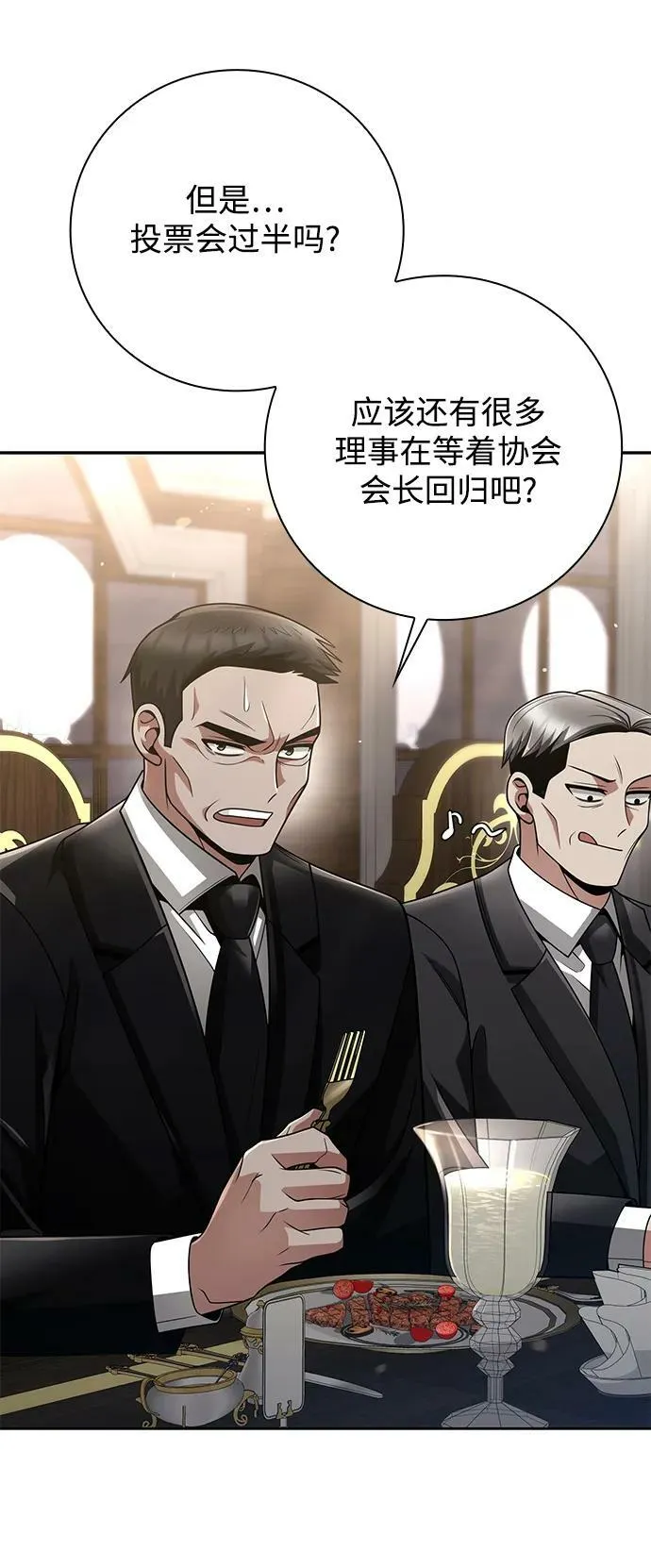 第41话 第33页