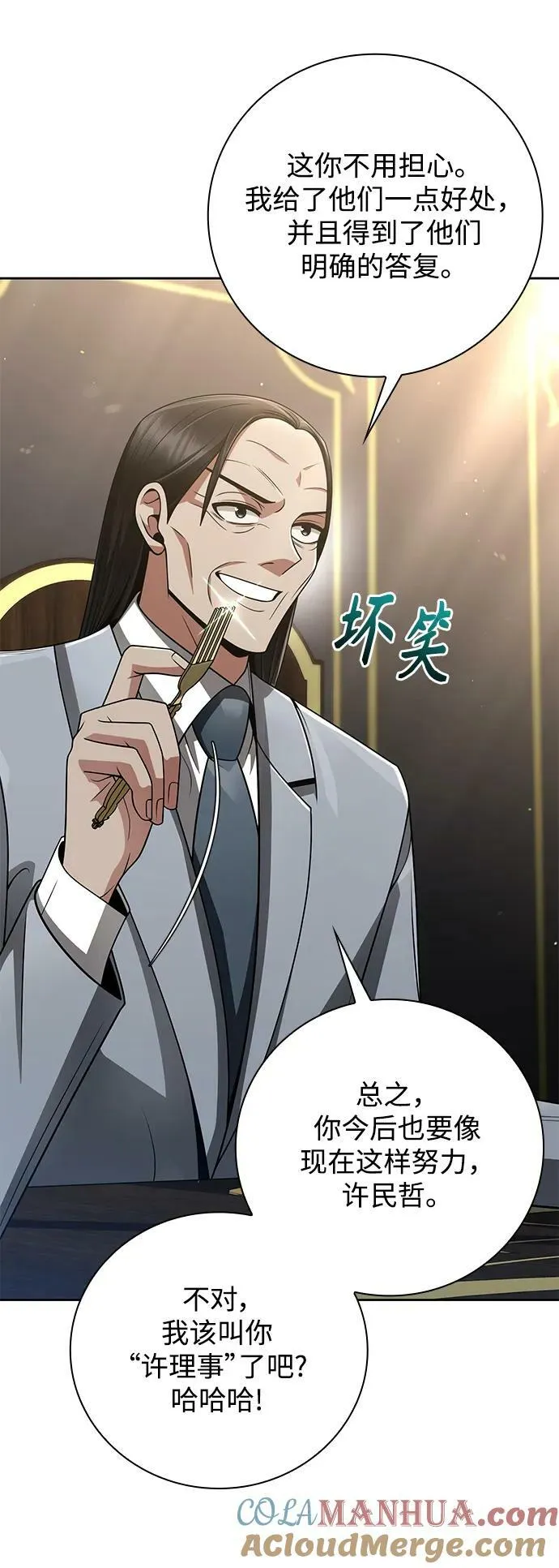 第41话 第34页