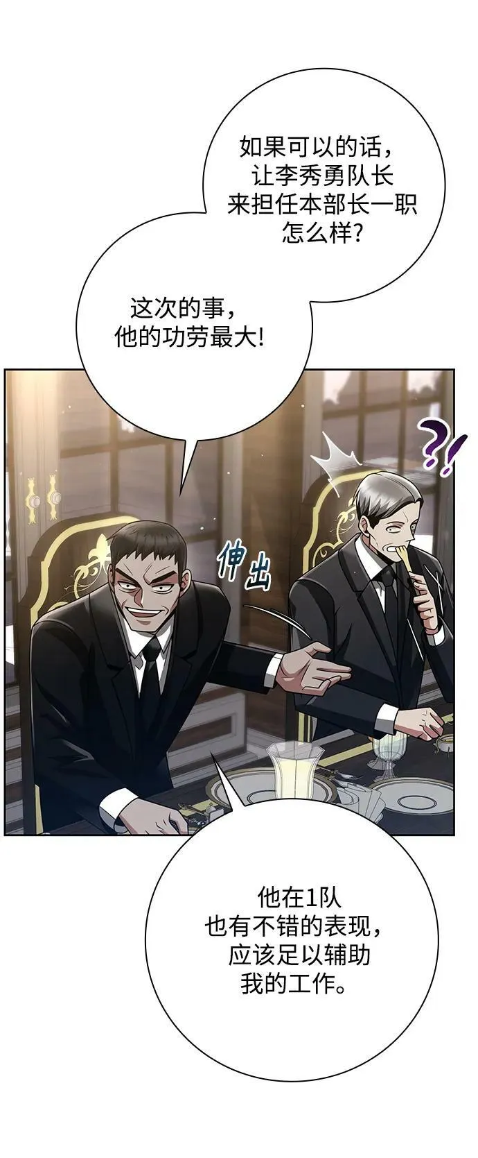 第41话 第36页