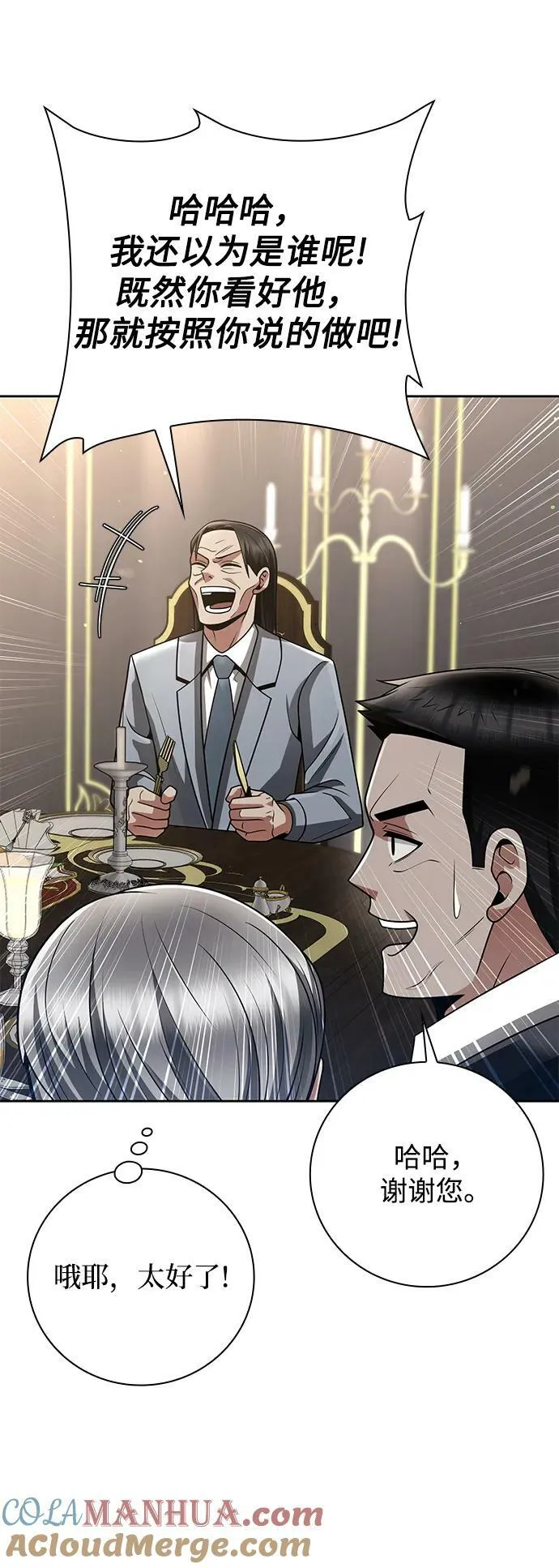 第41话 第37页