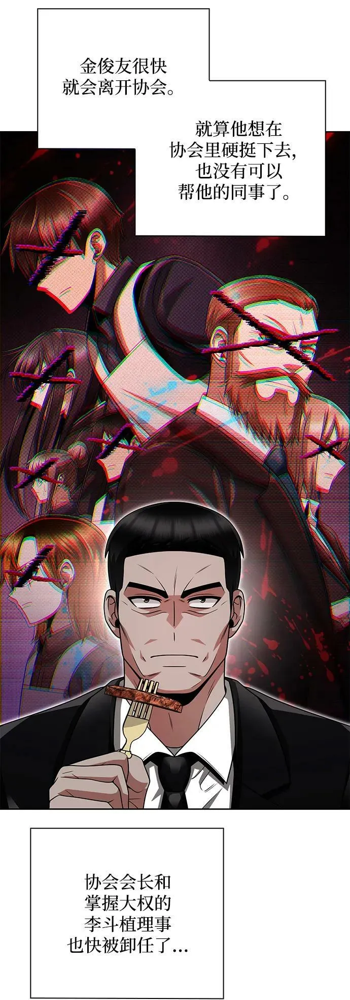 第41话 第39页