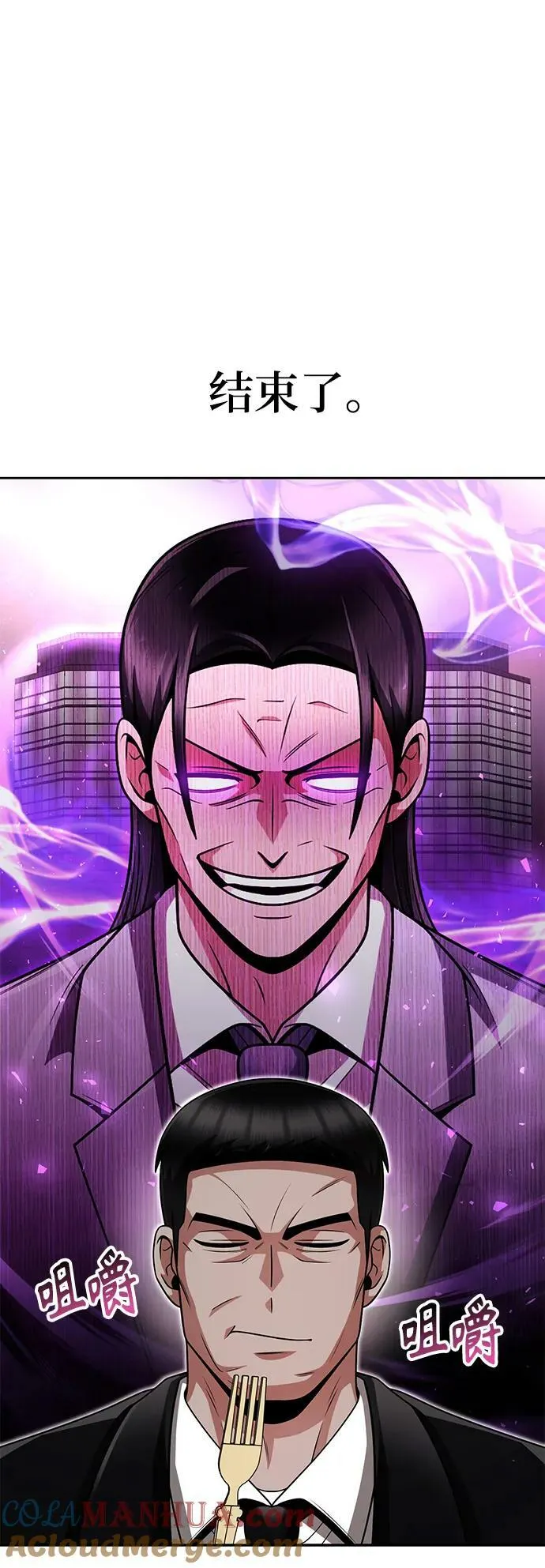 第41话 第40页