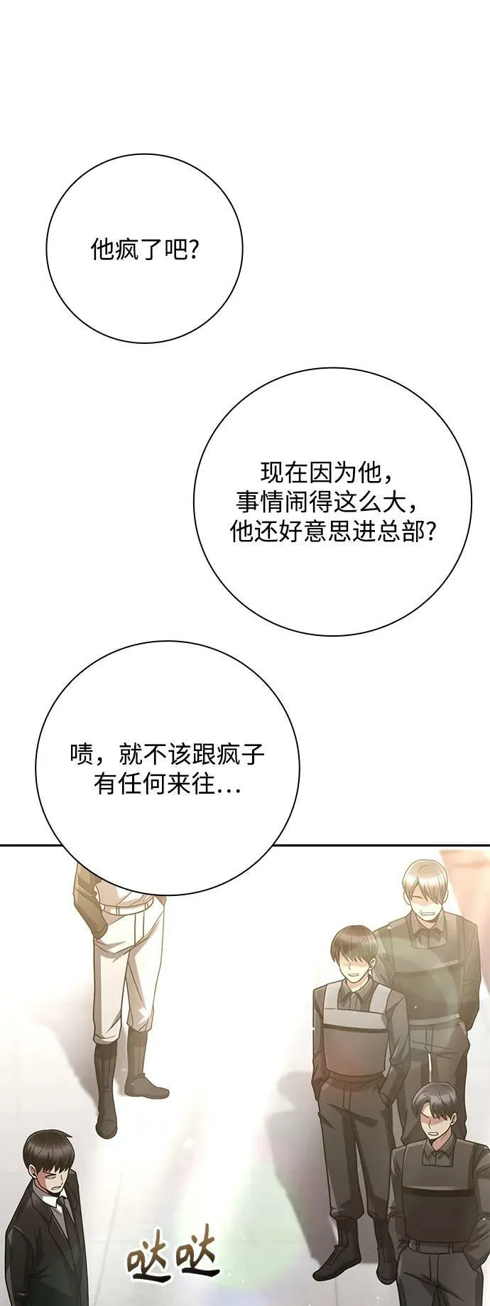 第41话 第42页