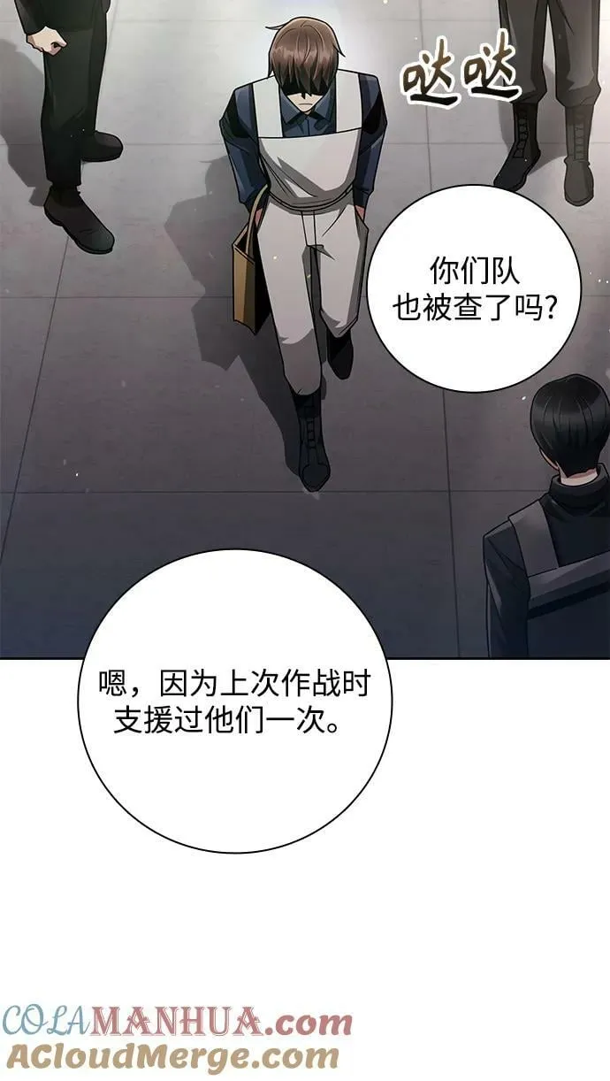 第41话 第43页