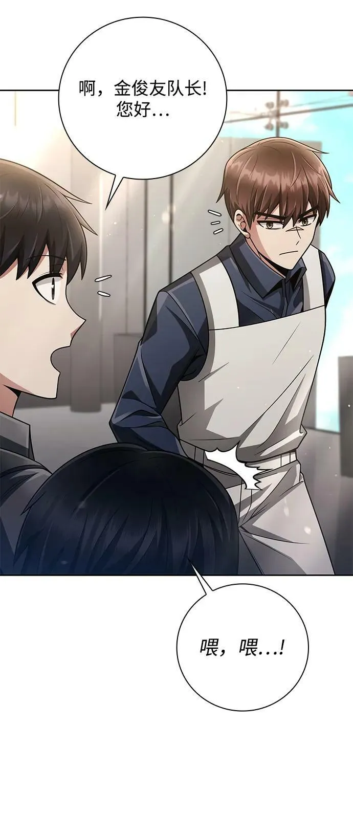 第41话 第44页
