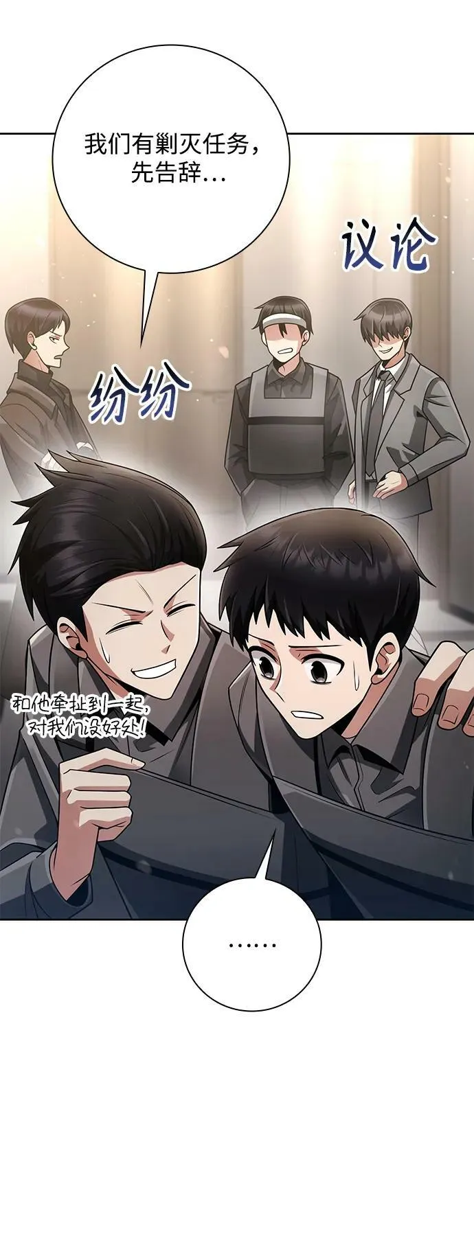 第41话 第45页
