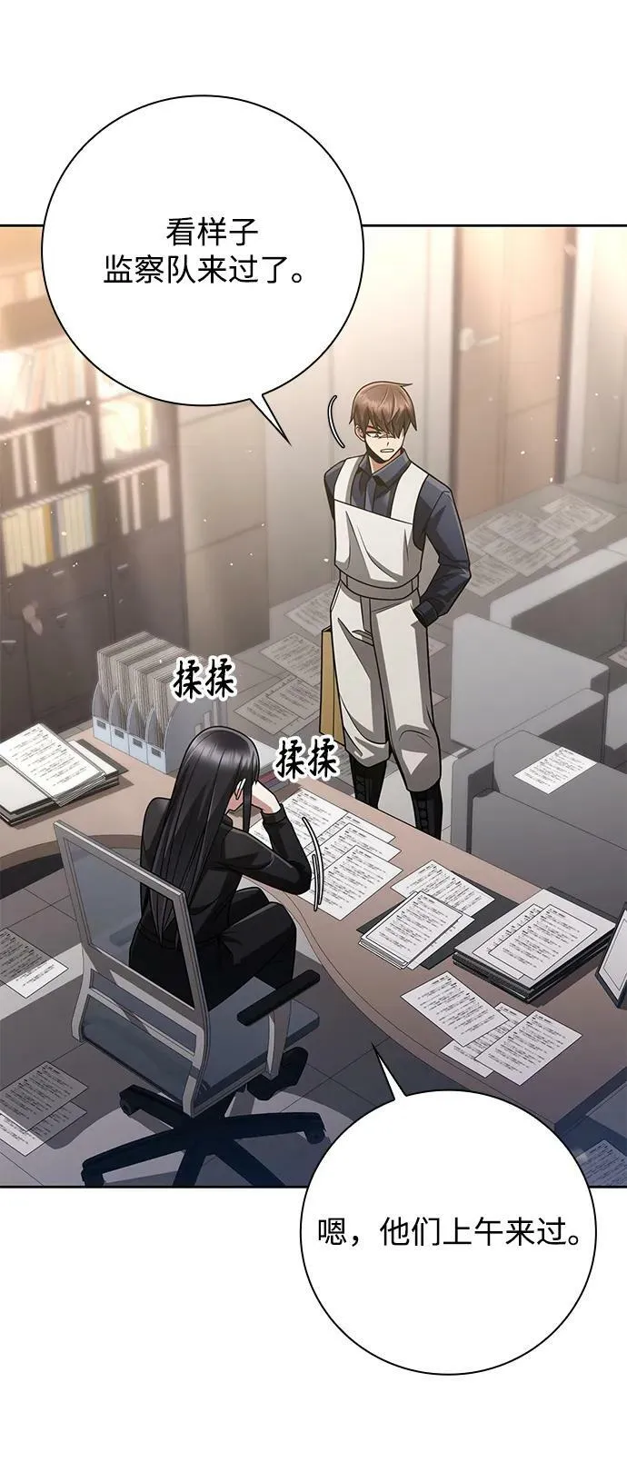 第41话 第48页