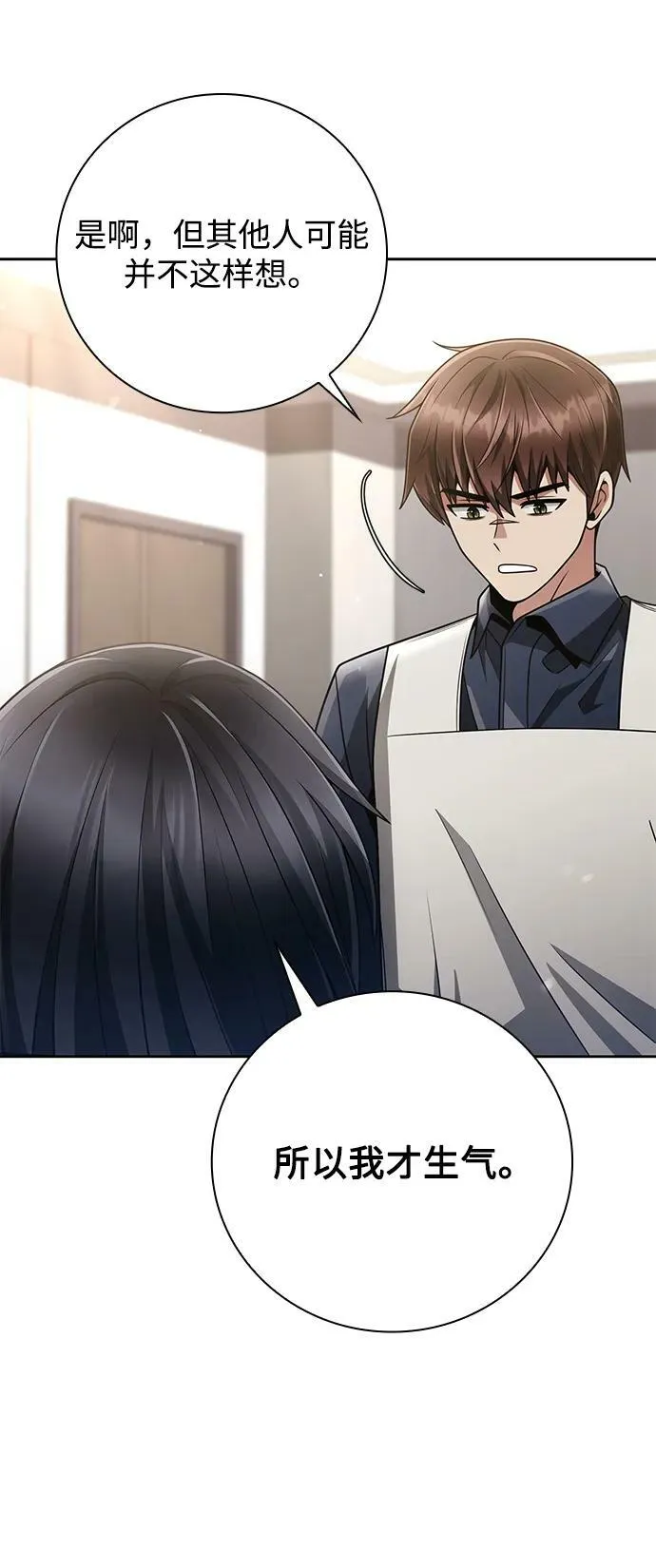 第41话 第51页
