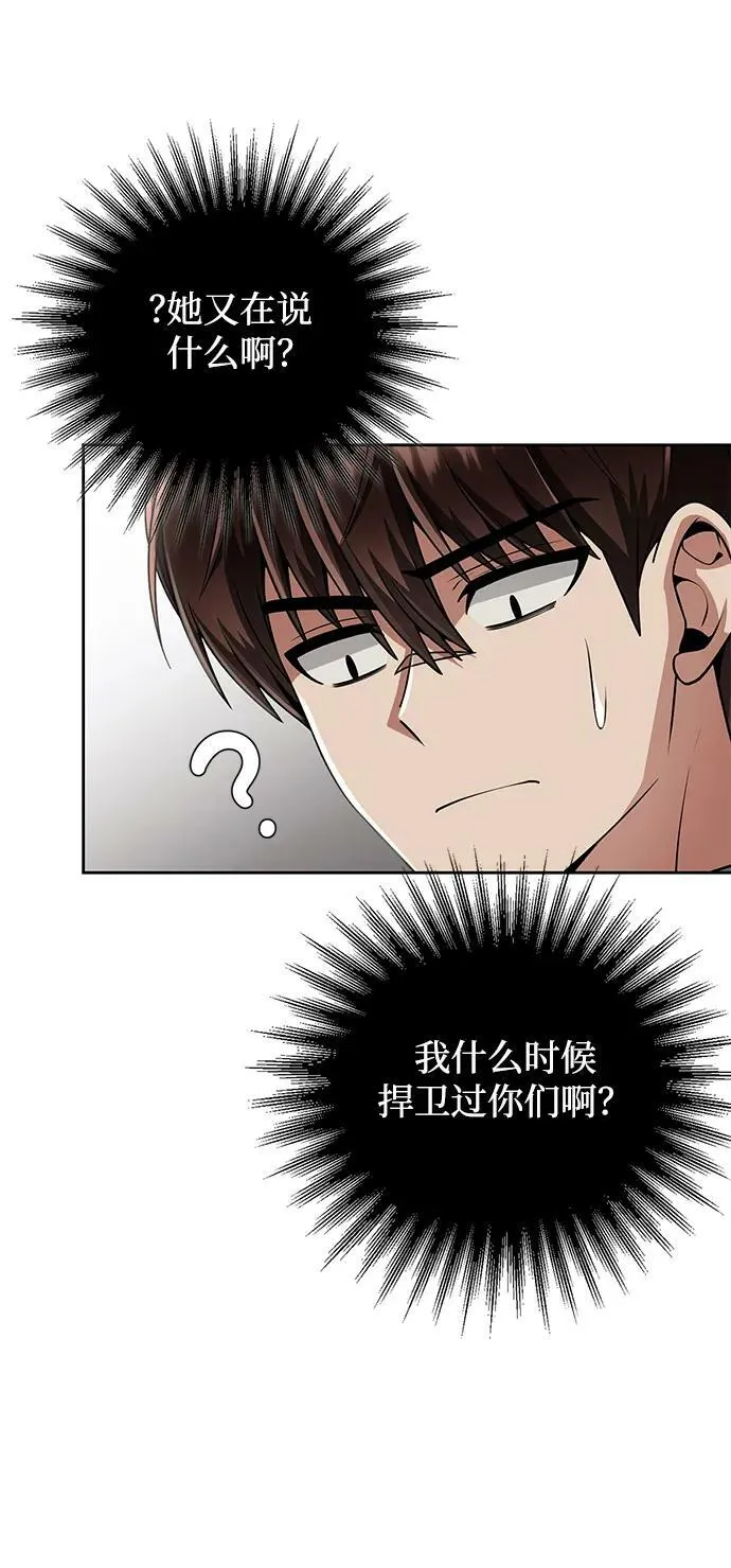 第41话 第53页