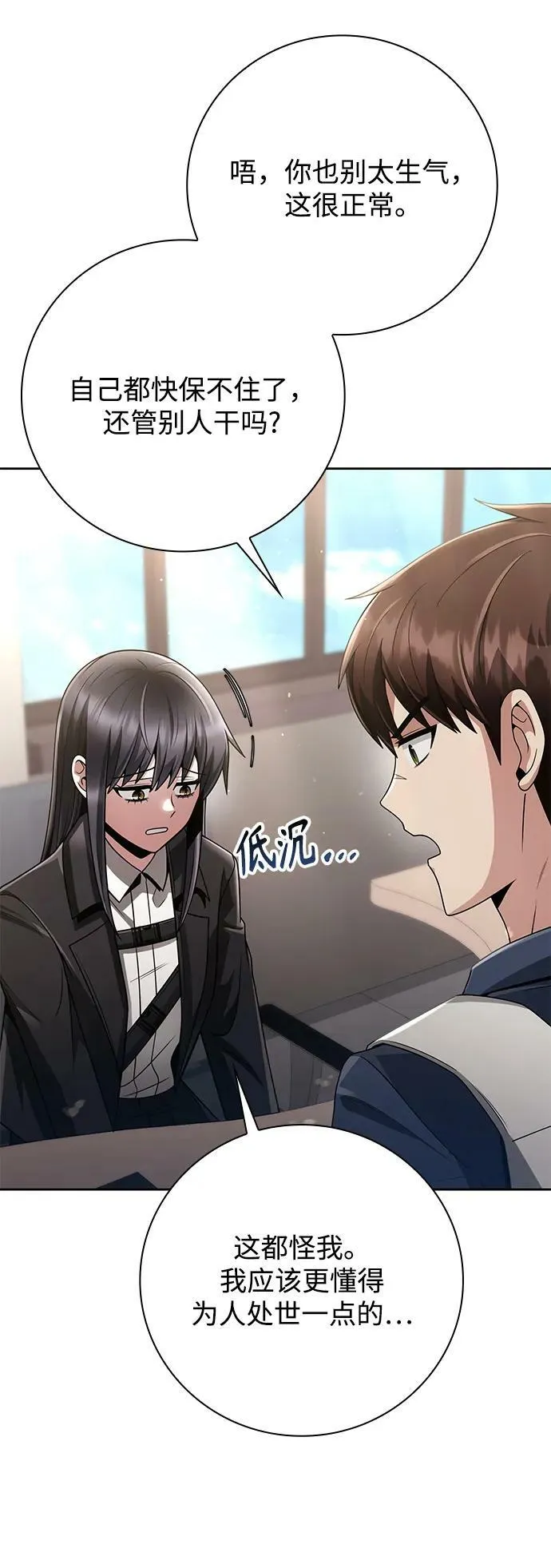 第41话 第54页