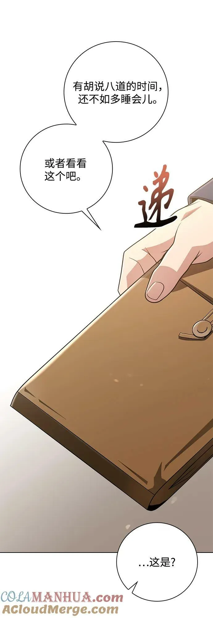 第41话 第55页
