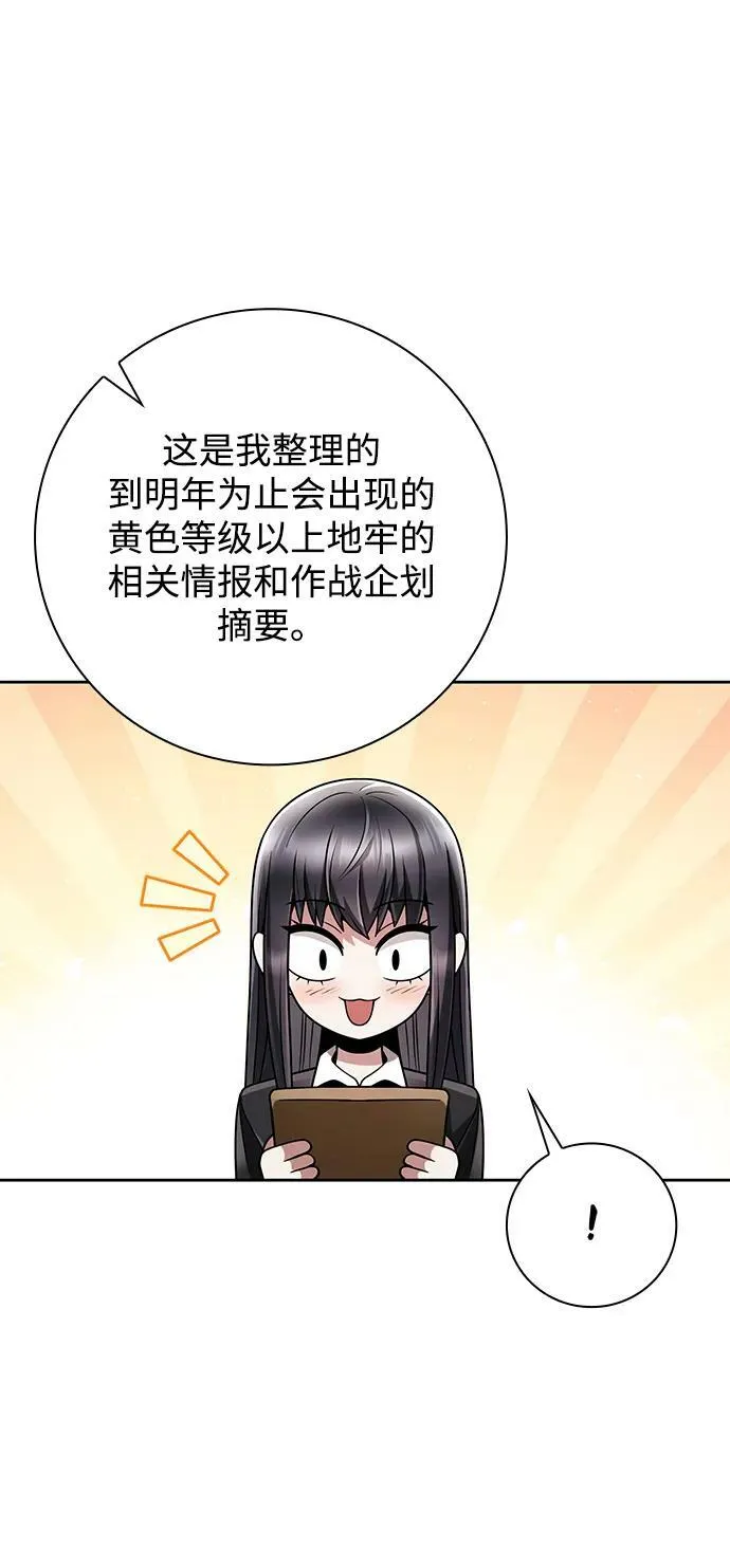 第41话 第56页