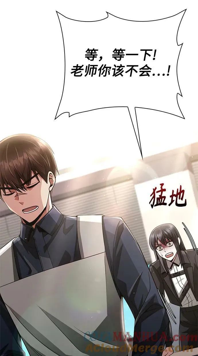 第41话 第58页