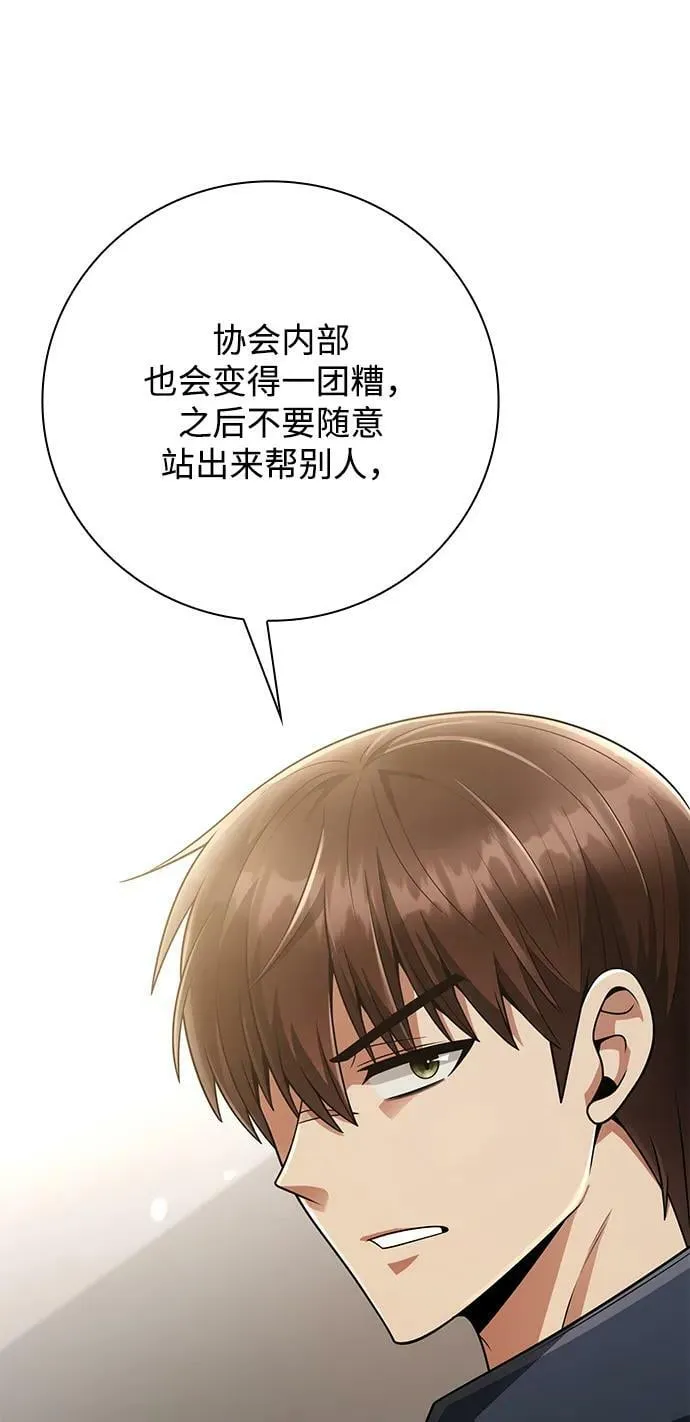 第41话 第60页