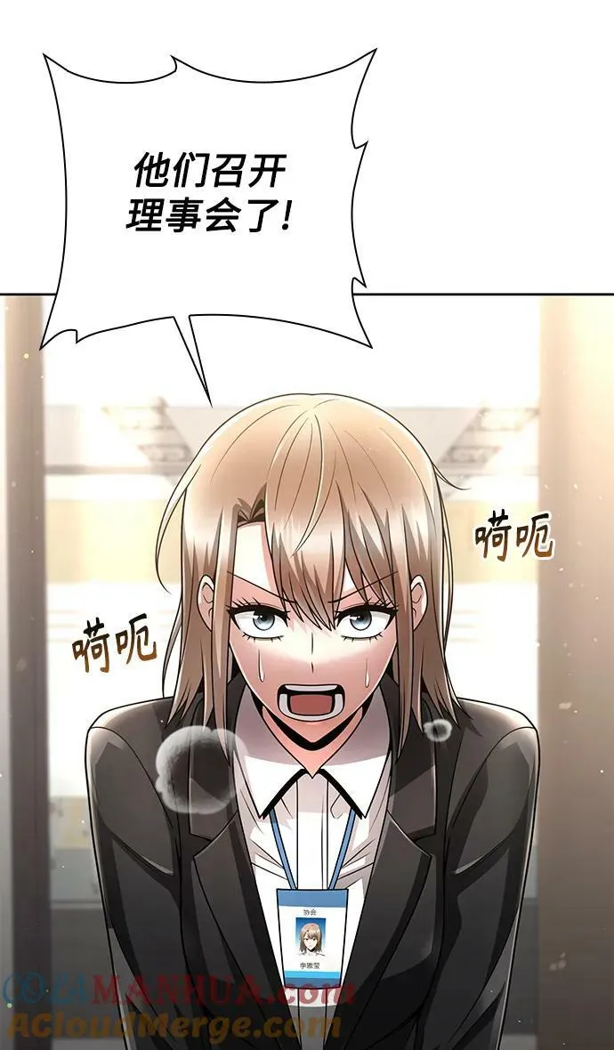 第41话 第64页
