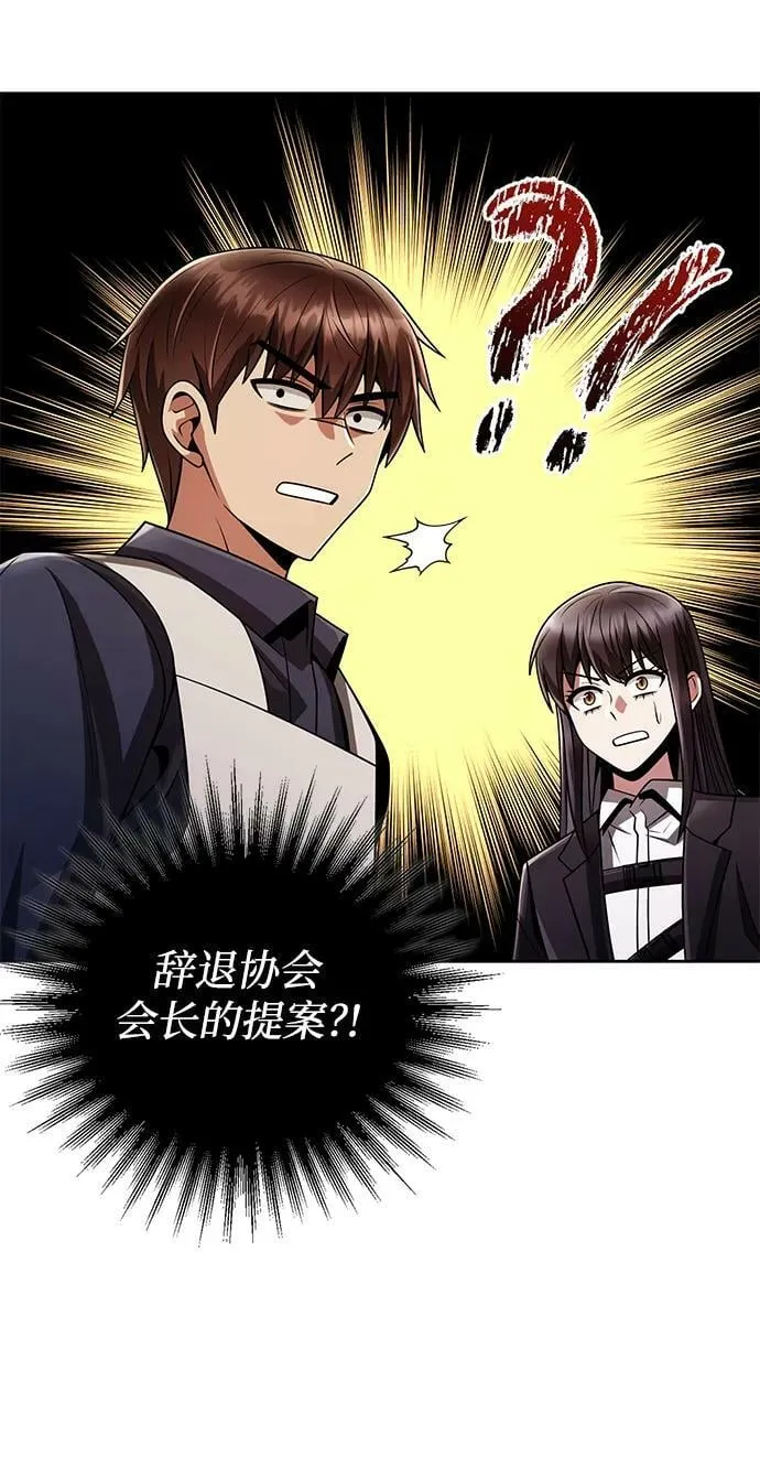 第41话 第66页