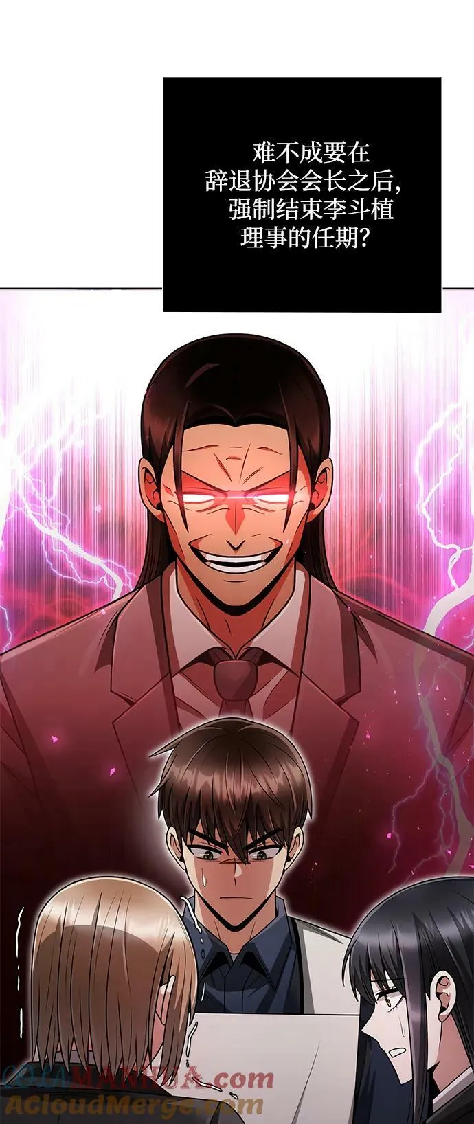 第41话 第67页