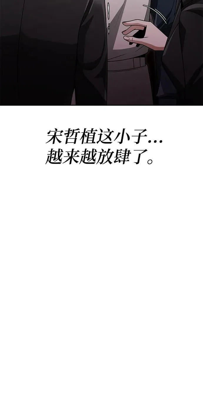 第41话 第68页