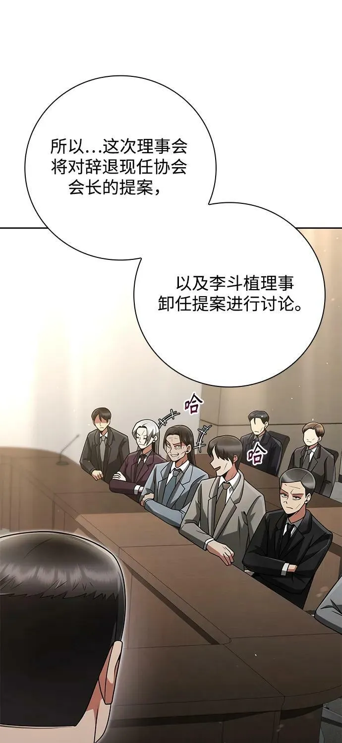 第41话 第69页