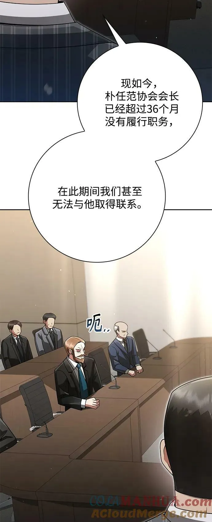 第41话 第70页