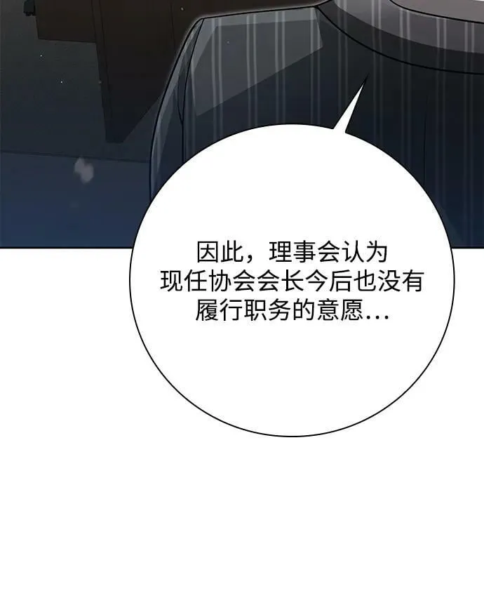 第41话 第71页