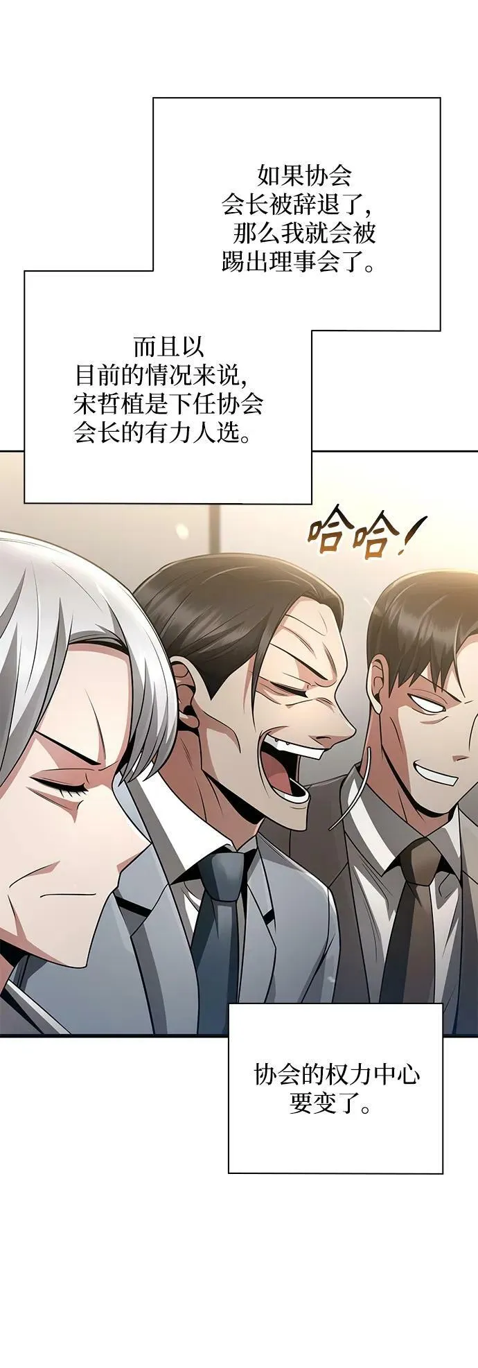 第41话 第75页