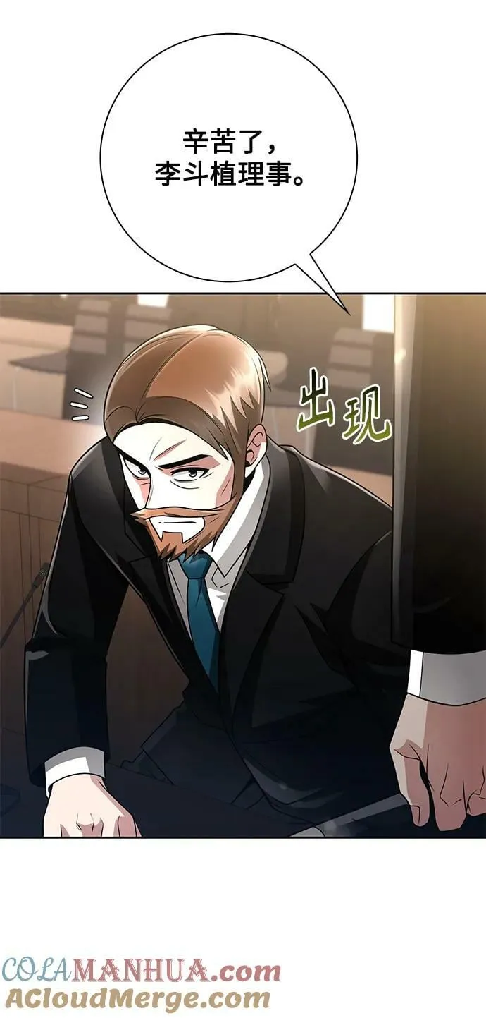 第41话 第76页